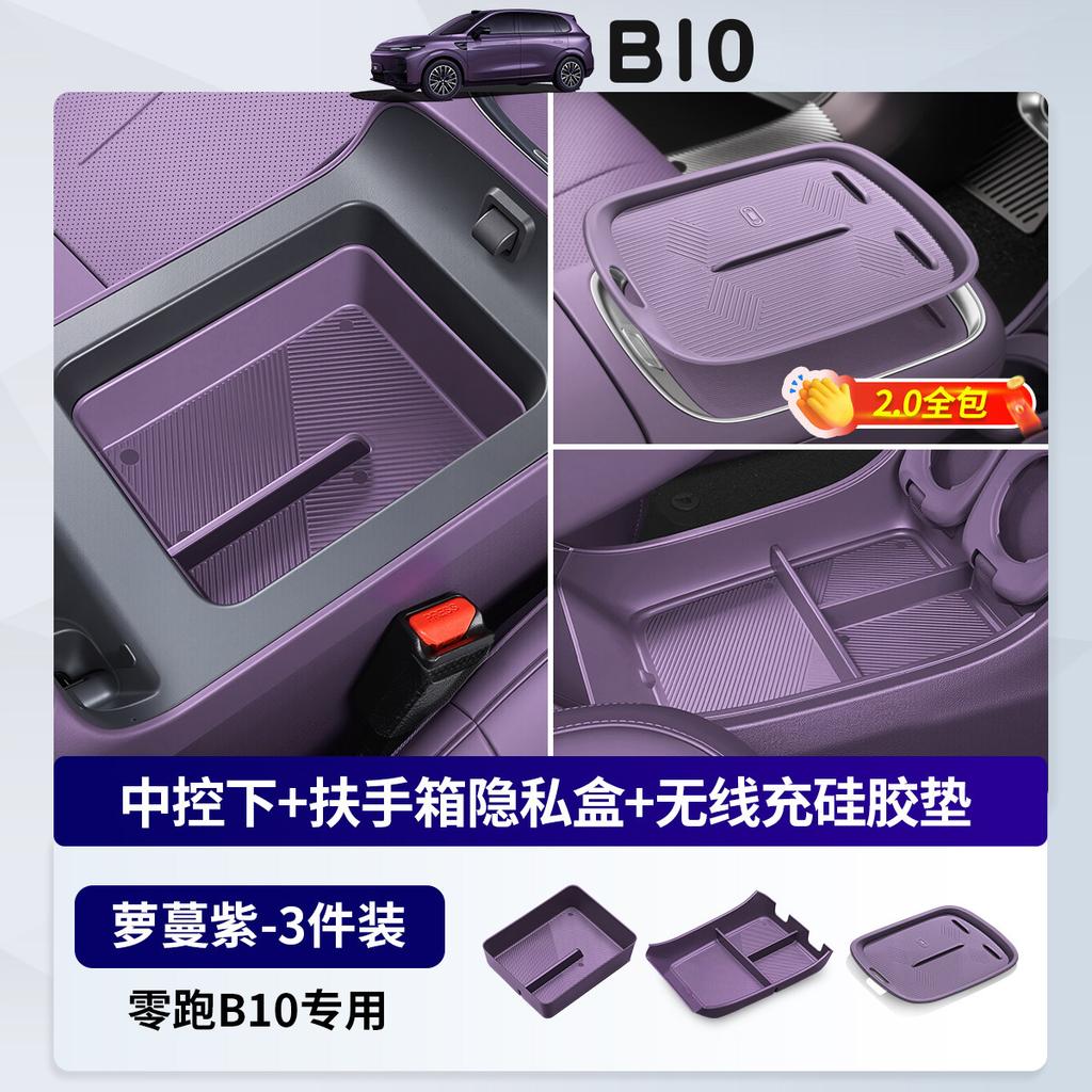 For Leapmotor B10 Car Central Control Storage Box Armrest Organizer Stowing Box Interior Decoration