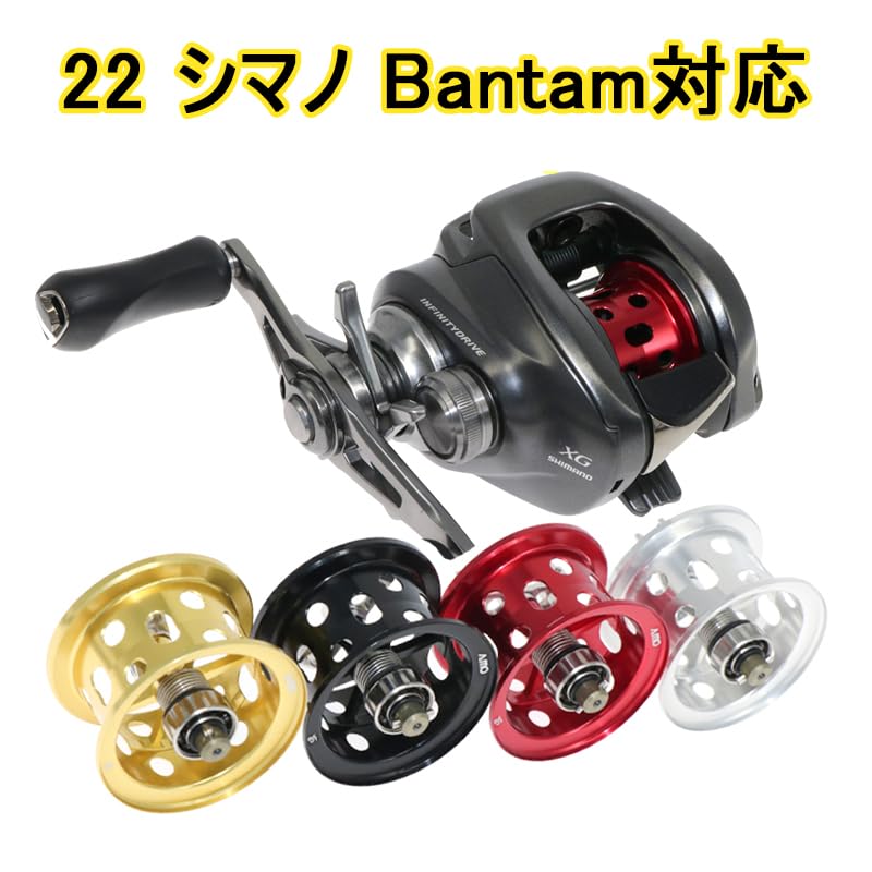 Shimano Bass Tile Compatible with 22 Bantam Bait Finesse Centrifugal Magnetic SVS Microcast Spool [Seiran Lures] Spool, MGL, Spool, Ported, Ported,
