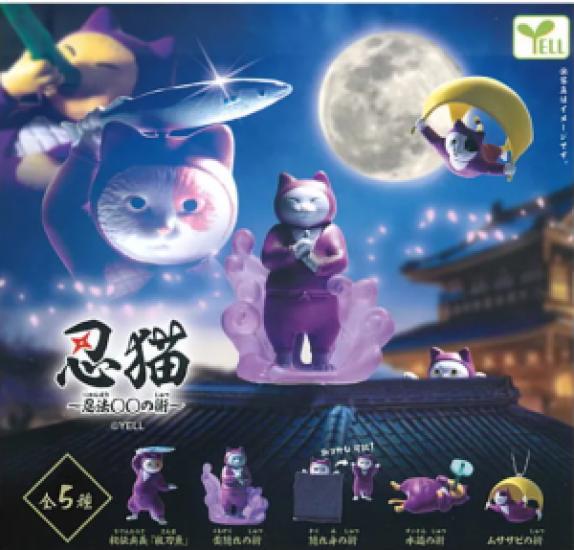 

Ninneko Nyanpo..nojutsu Yell Capsule Toy