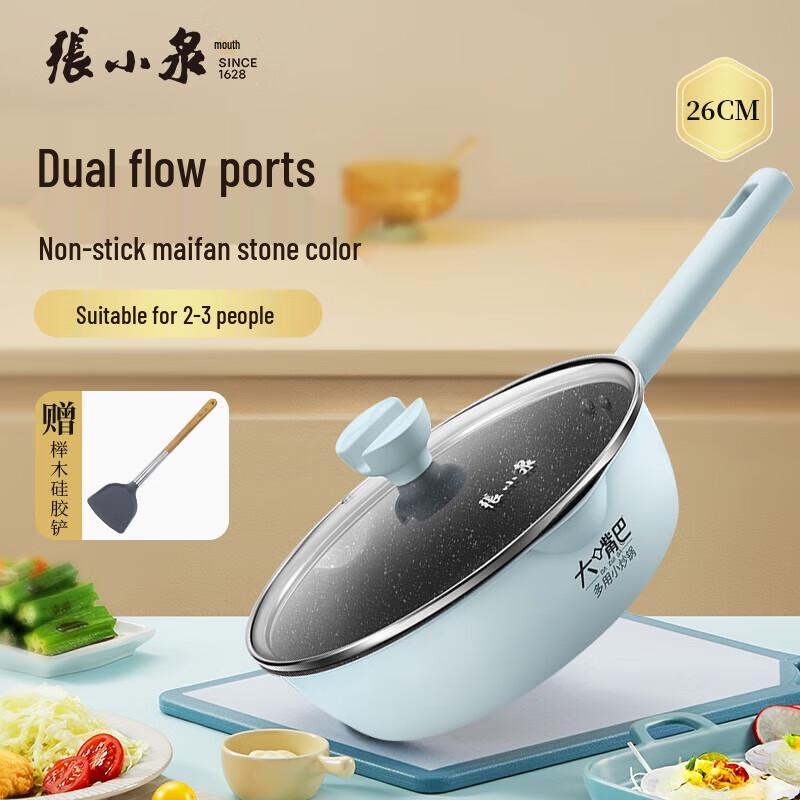 Zhang Xiaoquan Big Mouth Series 26cm Maifan Stone Non-stick Wok