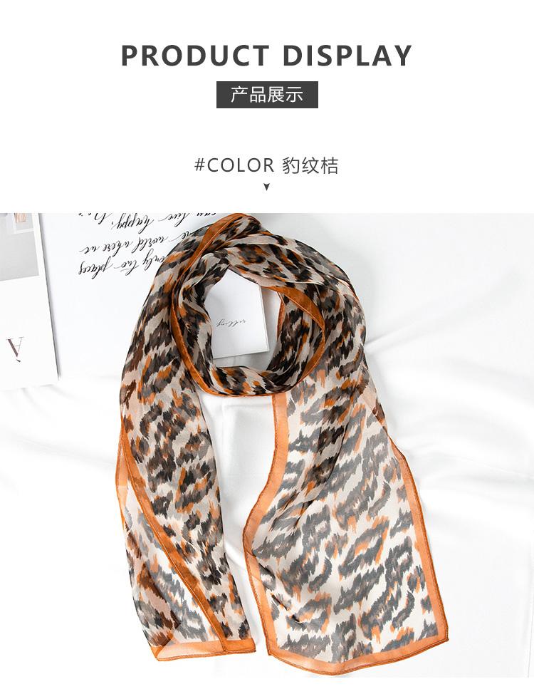 [100% Mulberry Silk] Leopard Pattern Silk Scarf for Women