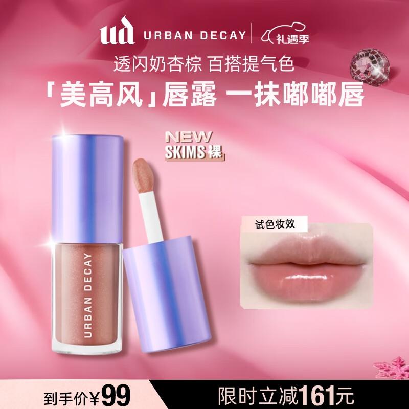 Urban Decay Shimmering Mirror-Shine Lip Gloss