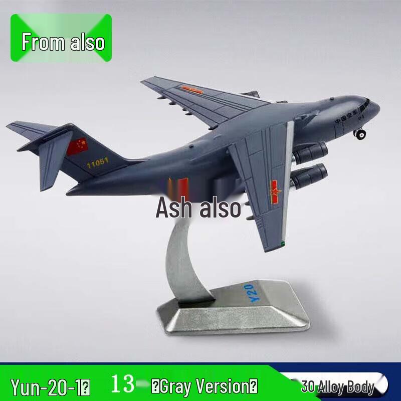 Congye Die-cast Aircraft Models
