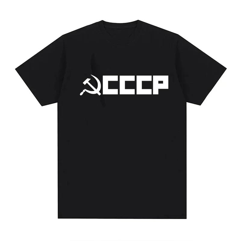 CCCP Russian T-Shirt Men Women Plus Size Fashion Oversized Breathable O-Neck Casual Streetwear Harajuku Summer Unisex Tees