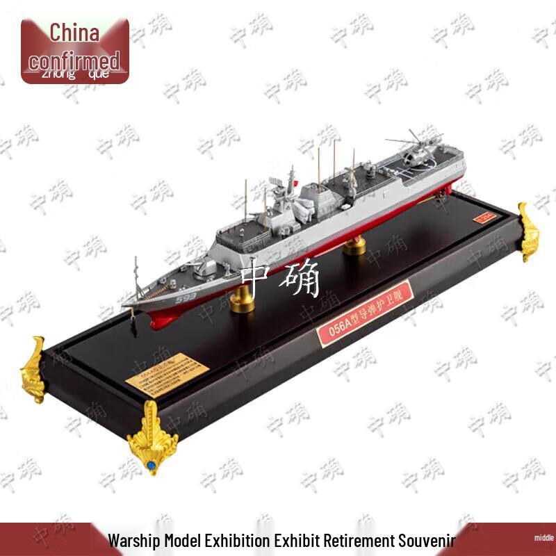 056A Missile Destroyer Alloy Model