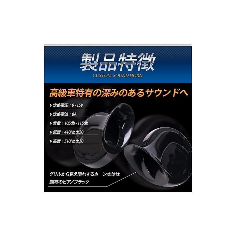 Yours Custom Sound Horn Wiring Set (2pcs) for Nissan Roox BB Series [2] S
