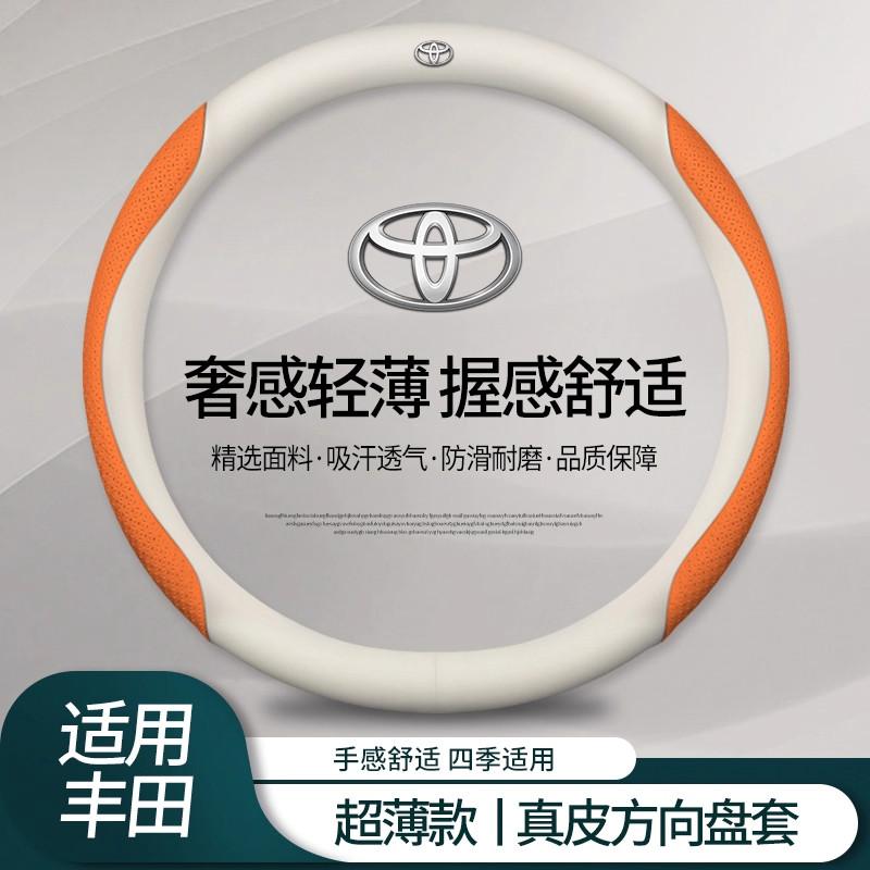 UCXA9 Protector de cuero para volante de coche, accesorios para Toyota CHR RAV4 Corolla Highlander Prius Yaris Prius RAIZE Auris Camry