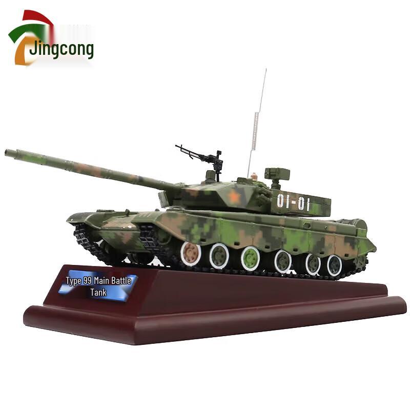 Type 99 Tank 1:40 Scale Model