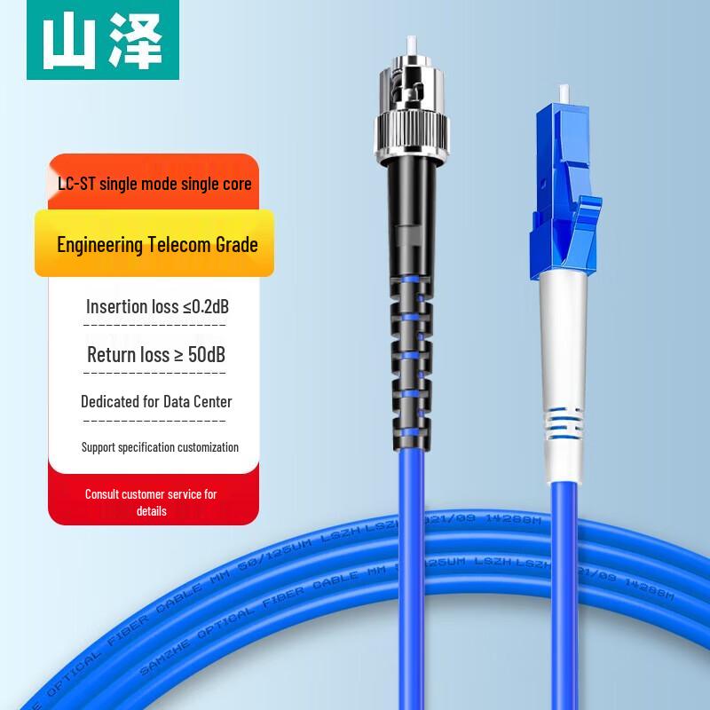 

SAMZHE LC-ST Single-Mode Armored Fiber Patch Cable