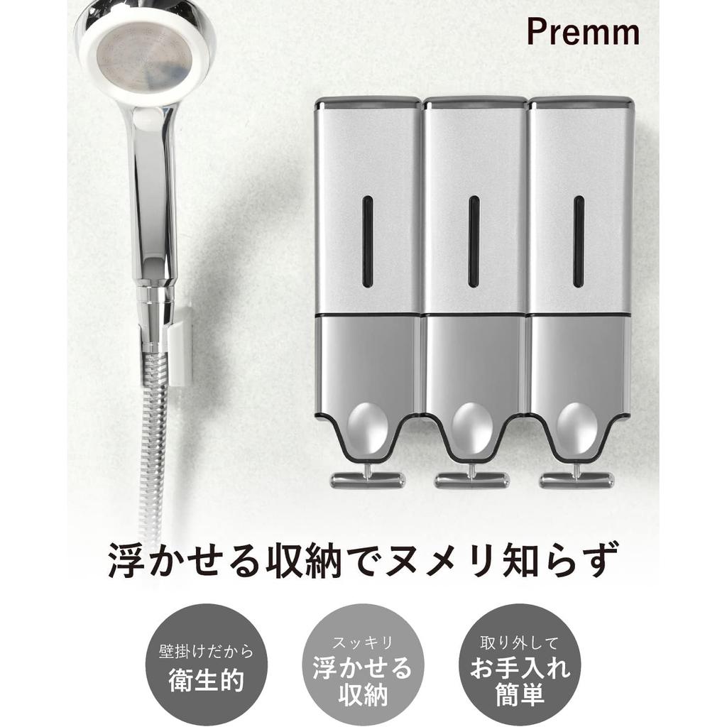 units PREMM Shampoo Shampoo Bottle Triple 550ml x [Over 100,000 shipped] Dispenser, Magnetic, Wall-Mounted (Silver, 3)