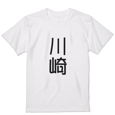 Camiseta Masculina de Manga Curta com Gola Redonda Larga Estampada First Last Kawasaki [igsticker], Branca, 021127, Nome, Nome,