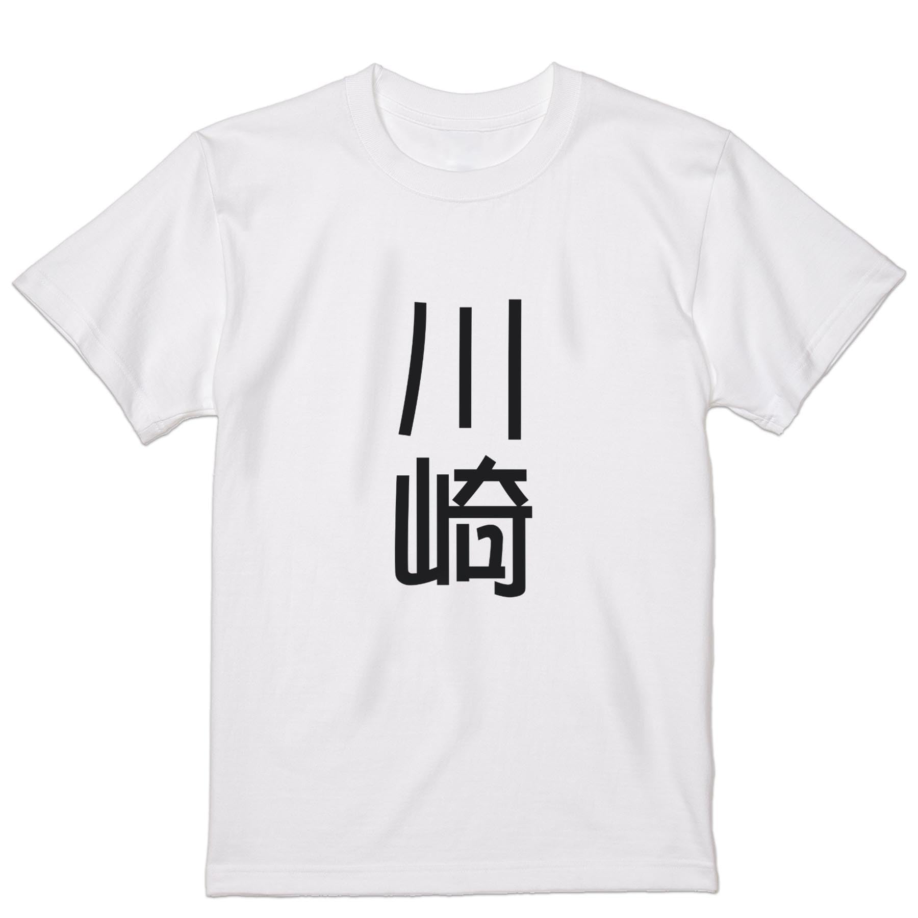 

Large Crew Neck Printed First Last Kawasaki [igsticker] Men s T-Shirt, White, 021127, Name, Name,