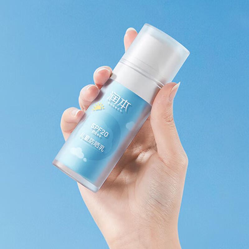 RUNBEN Lightweight Kids Sunscreen Lotion SPF20 30ml