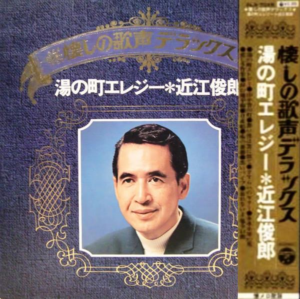 

LP Record TOSHIRO OMI - Yu no Machi Elegy ALS7045 COLUMBIA 1973 Japan Obi Japanese Enka