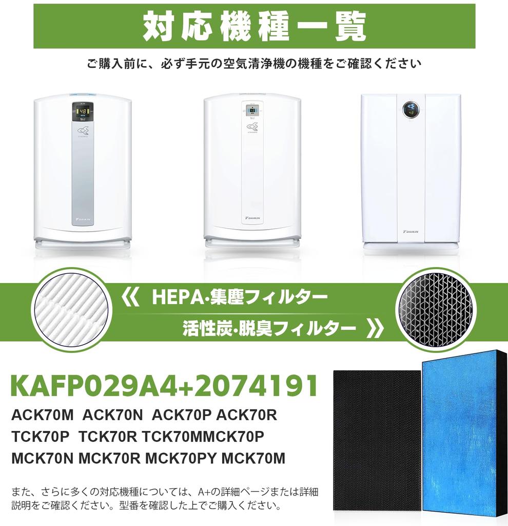 Waldoo Daikin Air Purifier Filter KAFP029A4 Hepa Filter Dust Collection Filter 2074191 Deodorizing Filter MCK70 ACK70 Replacement Filter Compatible