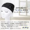 AQUADOLL Wig Inner Cap with Non-Slip Cooling Cap, One Size Fits Most (wgn025)