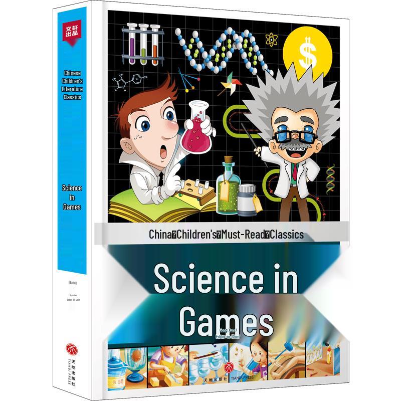Science in Games: Children s Encyclopedia