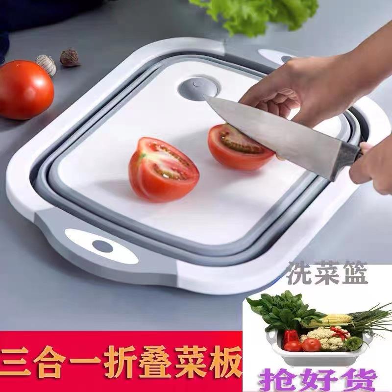 

s new multifunctional cutting board folding cutting board kitchen supplies sink
