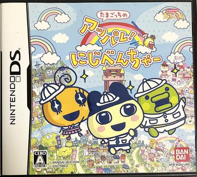 Tamagotchi's Uppare! Nijiventure (No Bonus)