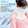 [epicday] Face Cover, Neck Guard, Face Guard, Cool to the