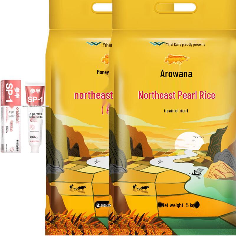 Cansen Jasmine Whitening Toothpaste & Golden Arowana Rice Bundle