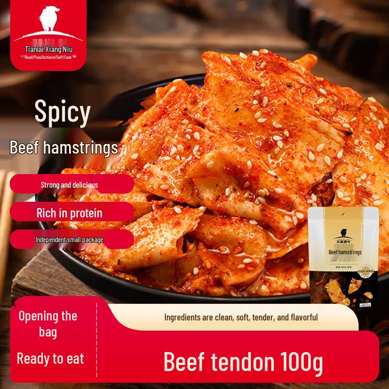 Tianlaixiang Spicy Beef Tendon Snack