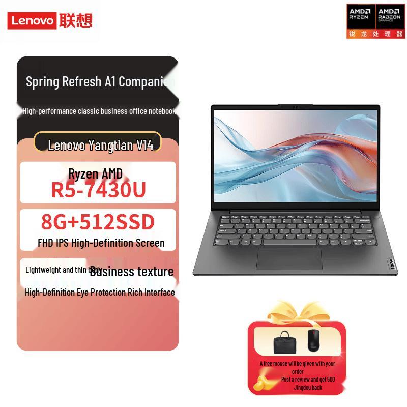 

Lenovo V14 14-inch Business Laptop (CN version) R5-7430U 8G 512G