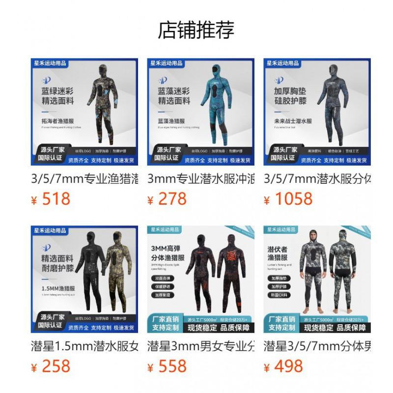 Diving Wetsuit 3mm Neoprene Separate Suit Men Women Warmth Retention Snorkeling Fishing Surfing