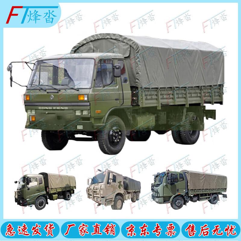 Heavy-Duty Truck Rainproof Sunshade Tarpaulin