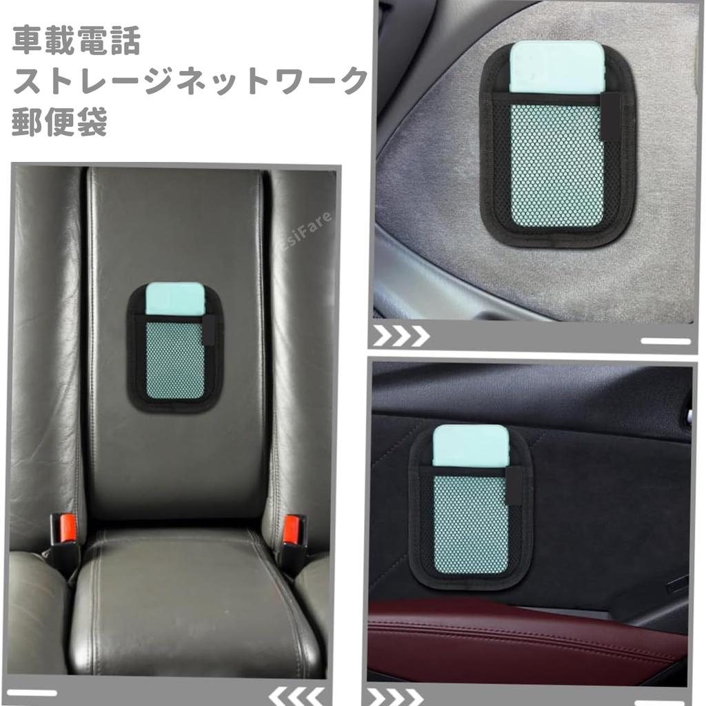 EsiFare Taška do auta, Sada 2 kusů, Samolepicí síťka, Černá, Úložné kapsy do auta, Auto