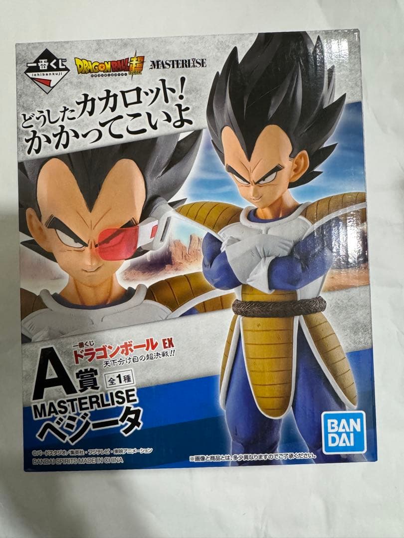 

One Piece Lottery Dragon Ball EX Ultimate Battle Prize Vegeta International Version