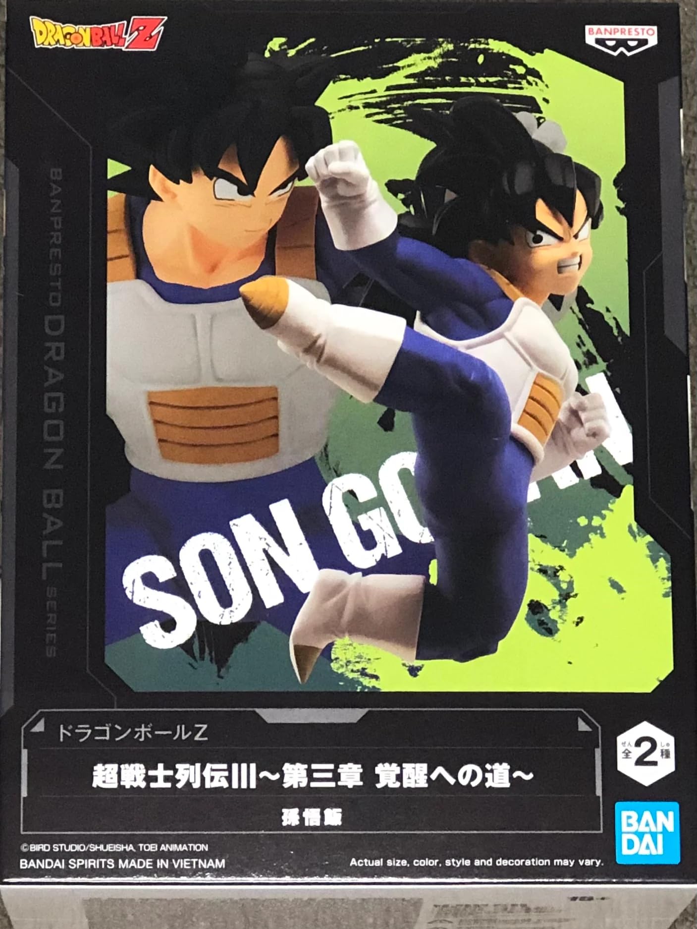 

Banpresto Dragon Ball Z Super Warrior Legends III Chapter The Path to Awakening Son Gohan 3
