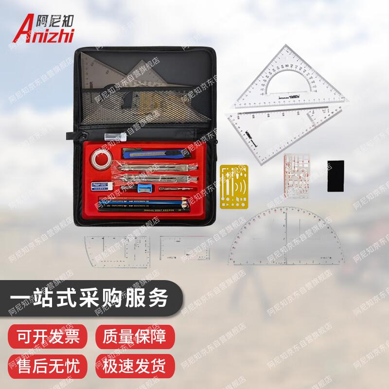 Topographic Map Drawing & Reading Tool Kit
