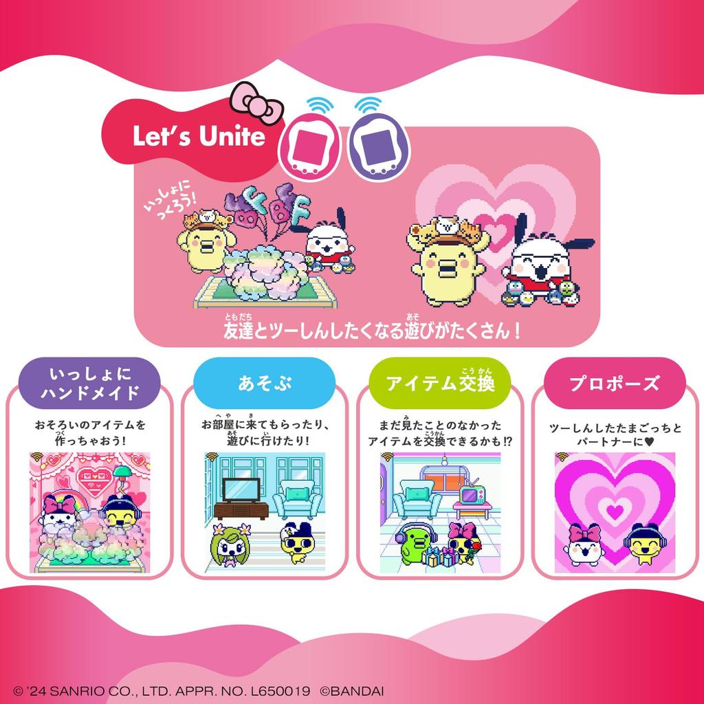 Bandai Tamagotchi Uni Sanrio Characters Ages 6 and Up