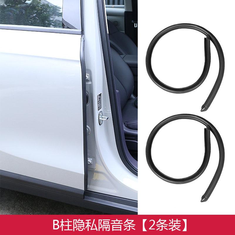 For Leapmotor B10 B01 Lafa5 Car B-pillar Sealing Strip Door Gap Noise Reduction Sound Insulation Waterproofing Dust Proof Strip