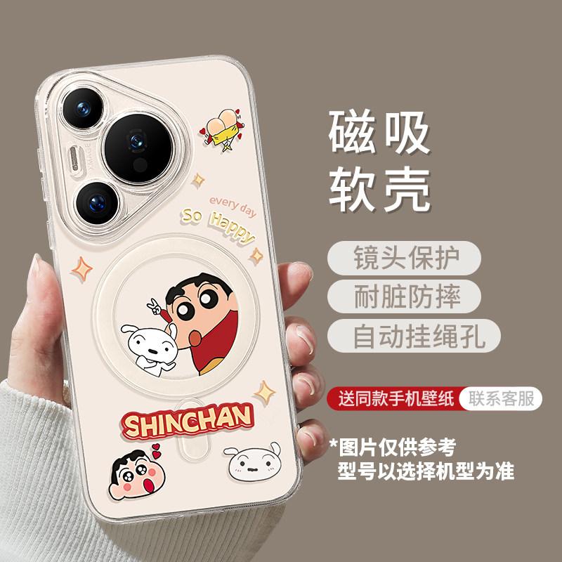 Cute Little New Magnetic Mobile Phone Case Is Suitable for Huawei Pura80ultra Cartoon 70pro Cute 80pro + New