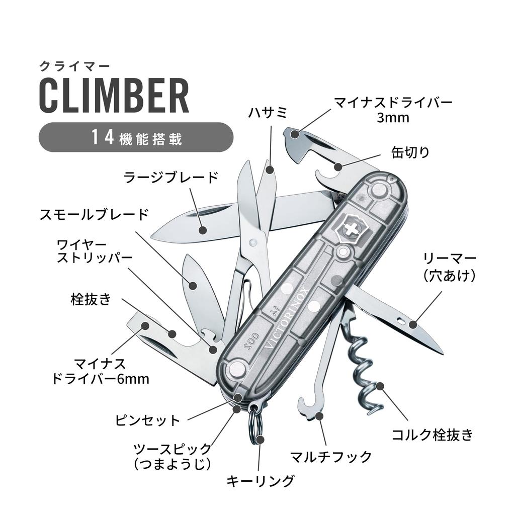 VICTORINOX Climber Silver Tech Švýcarský armádní nůž Multifunkční nůž Treking Turistika Horolezecké vybavení Nůžky s Swiss Made Jutoku Nůž s 14
