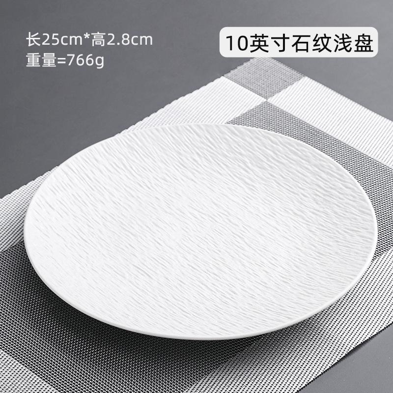 Black dish ceramic plate disc white Western restaurant tableware Barbecue grilled meat serving plate Ceramic frosted steak plate