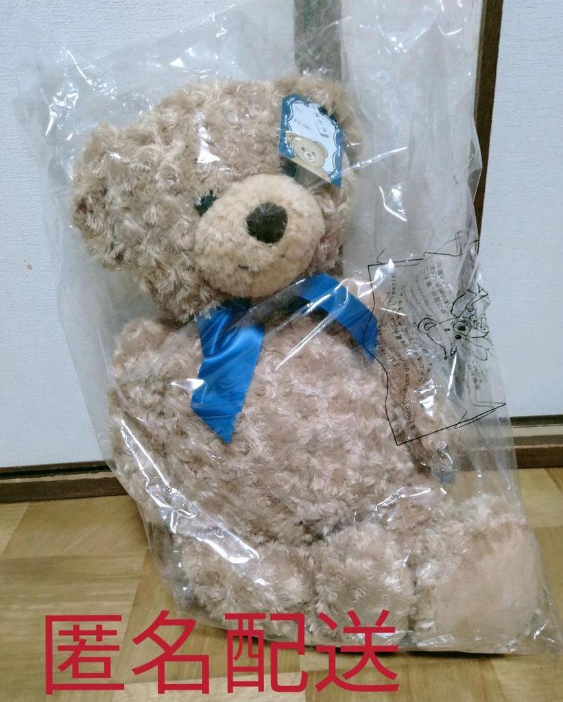 [USED] Large teddy bear
