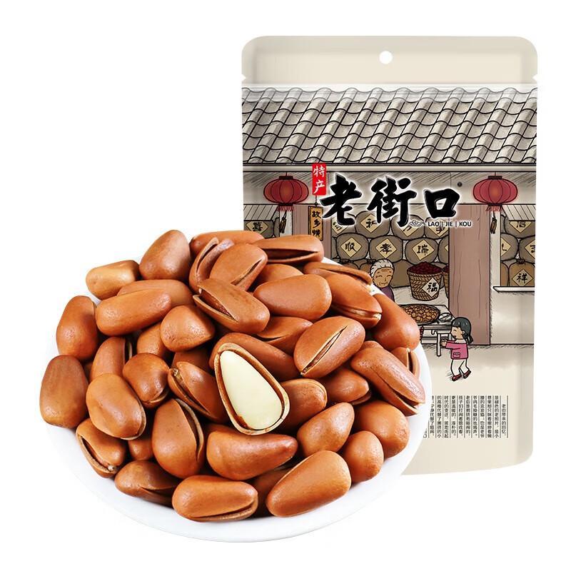 LaoJieKou Northeastern Pine Nuts