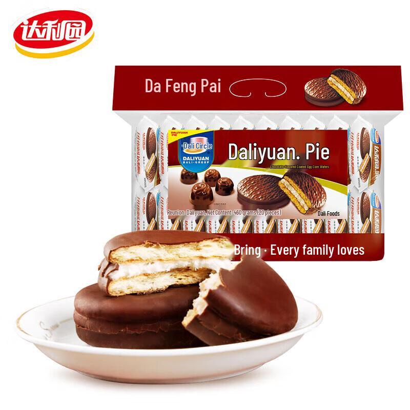 Daliyuan Chocolate Pie
