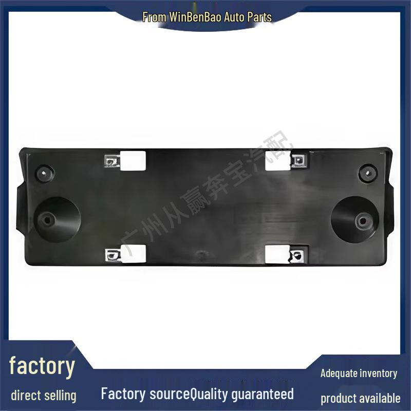E-Class W223 Front License Plate 2238806701 (2017 OEM)
