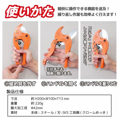 Anzumi Shoji Ratchet-Style PVC Pipe Cutter, Orange (PVC Cutter), Plastic Pipe Cutter, Electrical Equipment, Plumbing Tool [Japanese Package]