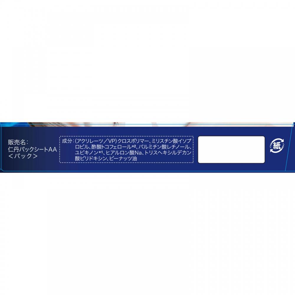 Matsukiyo Augen- und Mundmaskenblätter 10 Stück