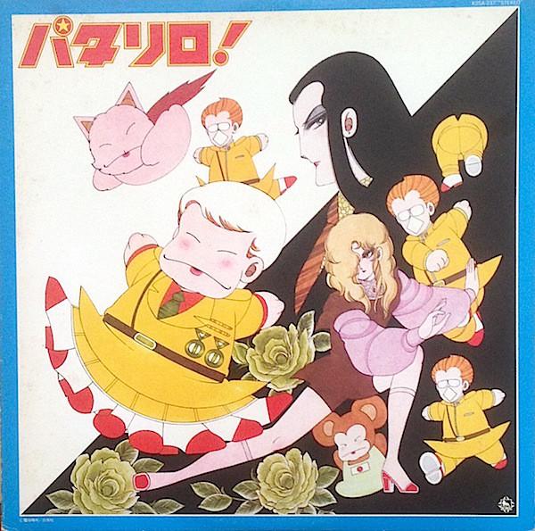 

LP Record SAKURA ICHIRO Patalliro K25A237 KING 1982 Japan Obi AnimeGame Used