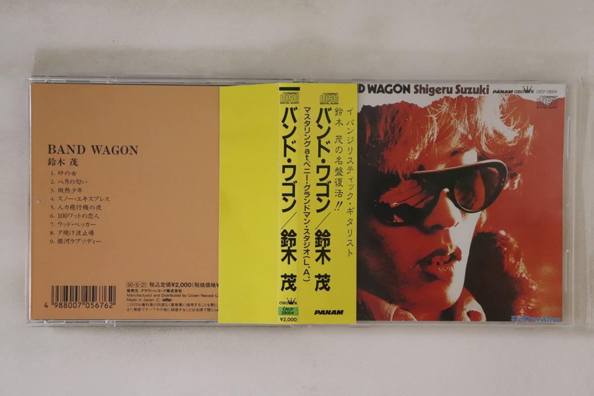 

CD СИГЕРУ СУДЗУКИ Band Wagon CRCP28004 CROWN 1990 Япония Оби Японский Поп-Рок Б/у