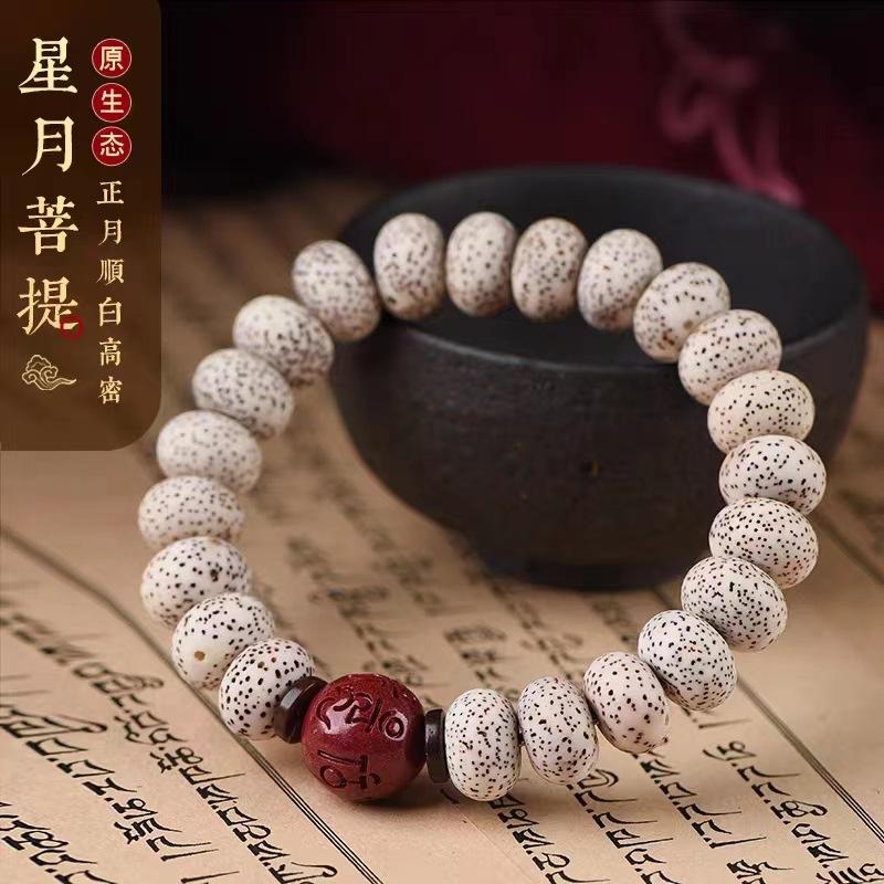 Hainan Star-Moon Bodhi Bead Bracelet for Men, Cinnabar Pixiu Bracelet, Six-Character Mantra Buddhist Bead Bracelet for Women