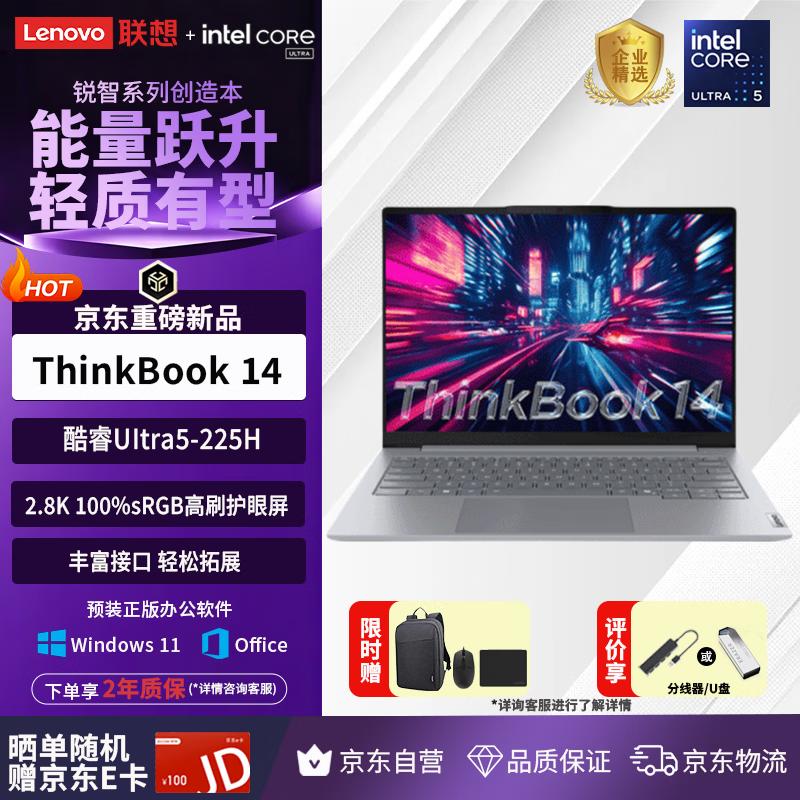 Lenovo ThinkBook 14 Thin & Light Business Laptop (CN Version)