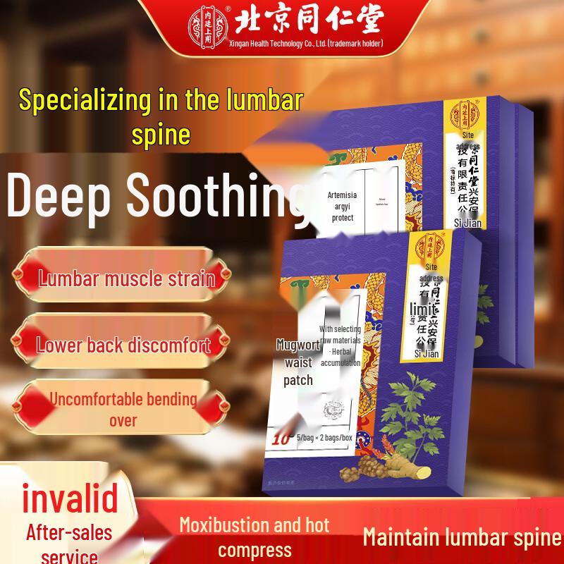 Tong Ren Tang Mugwort Pain Relief Patches
