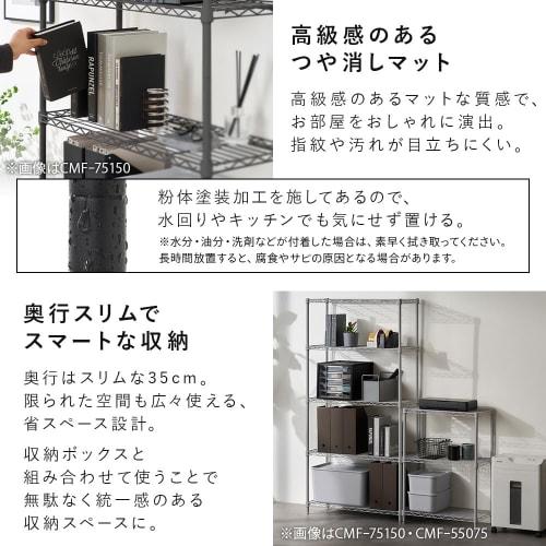 IRIS OHYAMA Metal Rack, Matte Color Metal Rack, 55cm Wide, 4 Shelves, Black, 19mm Pole Diameter, 100kg Load Capacity, 55cm Wide X 35cm Deep X 122.6cm